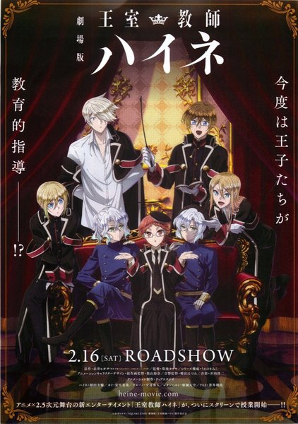 The Royal Tutor the Movie (2019) original Japanese theatrical chirashi flyer