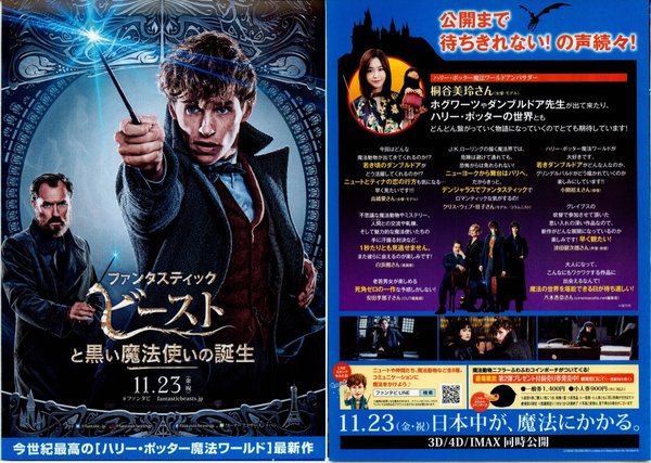 Fantastic Beasts: The Crimes of Grindelwald (2018) original Japanese theatrical chirashi flyer