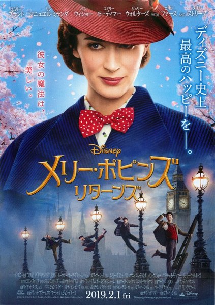 Mary Poppins Returns (2018) original Japanese theatrical chirashi flyer