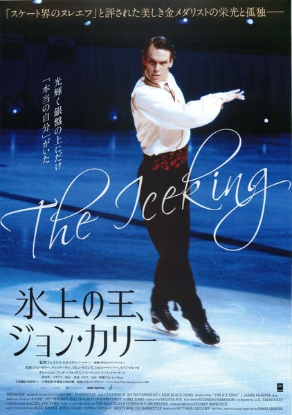 The Ice King (2018) original Japanese theatrical chirashi flyer