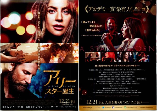 A Star Is Born (2018) original Japanese theatrical chirashi flyer