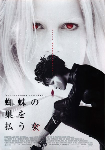 The Girl in the Spider's Web (2018) original Japanese theatrical chirashi flyer