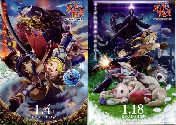 メイドインアビス 【前編】旅立ちの夜明け／【後編】放浪する黄昏 (2019) original Japanese theatrical chirashi flyer
