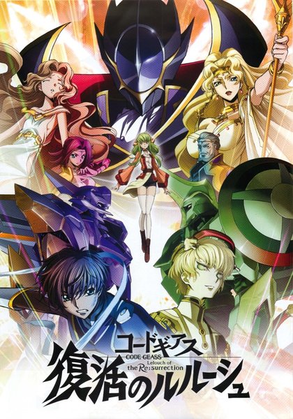 コードギアス 復活のルルーシュ (2019) original Japanese theatrical chirashi flyer