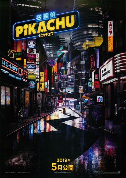 Pokémon Detective Pikachu (2019) original Japanese theatrical chirashi flyer