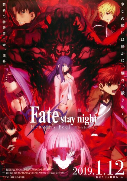 劇場版 Fate/stay night Heaven's Feel Ⅲ.spring song (2020) original Japanese theatrical chirashi flyer