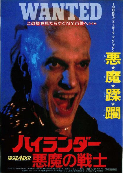 HIGHLANDER (1986) original Japanese theatrical chirashi flyer