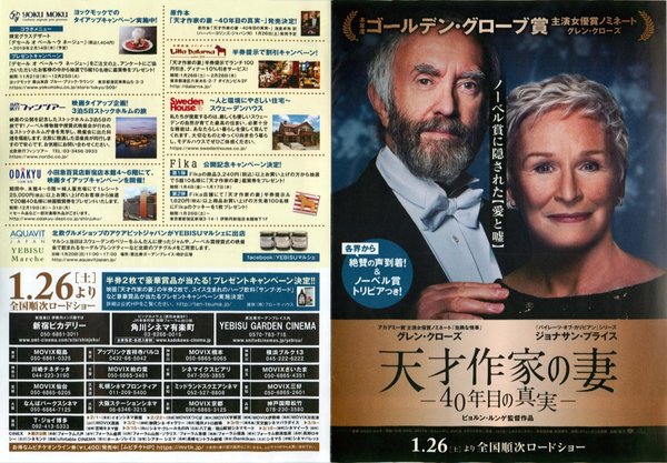 The Wife (2017) original Japanese theatrical chirashi flyer