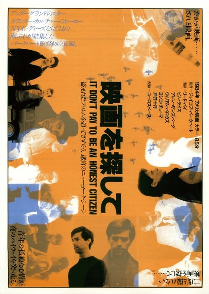 IT DON'T PAY TO BE AN HONEST CITIZEN (1984) original Japanese theatrical chirashi flyer