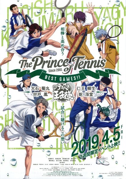 The Prince of Tennis BEST GAMES!!: Inui & Kaidoh vs. Shishido & Otori / Oishi & Kikumaru vs. Niou & Yagyu (2019) original Japanese theatrical chirashi flyer