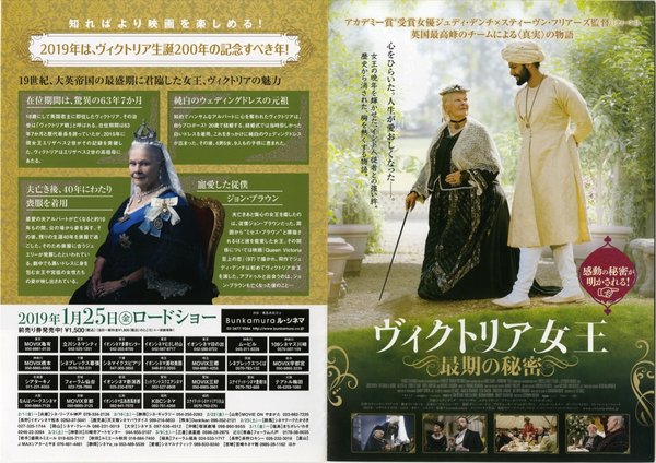Victoria and Abdul (2017) original Japanese theatrical chirashi flyer
