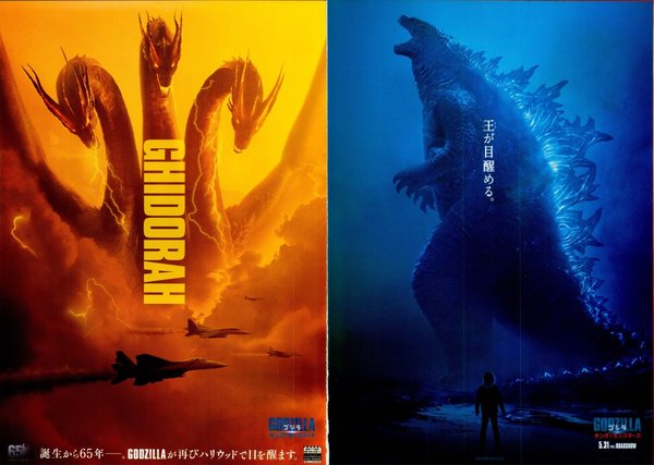 Godzilla: King of the Monsters (2019) original Japanese theatrical chirashi flyer