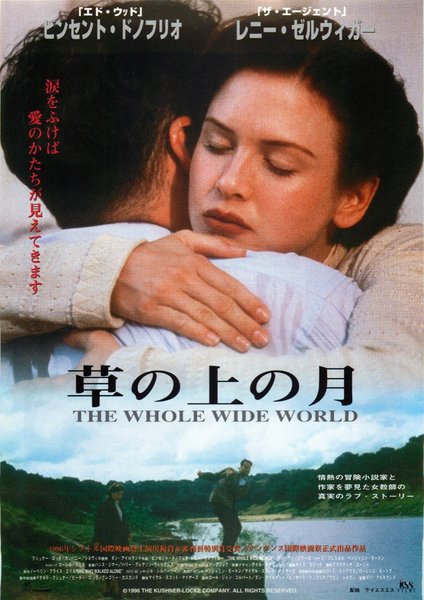 THE WHOLE WIDE WORLD (1996) original Japanese theatrical chirashi flyer
