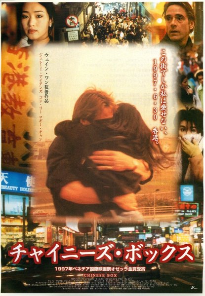 CHINESE BOX (1997) original Japanese theatrical chirashi flyer