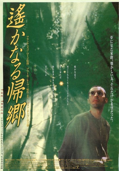 La tregua (1997) original Japanese theatrical chirashi flyer