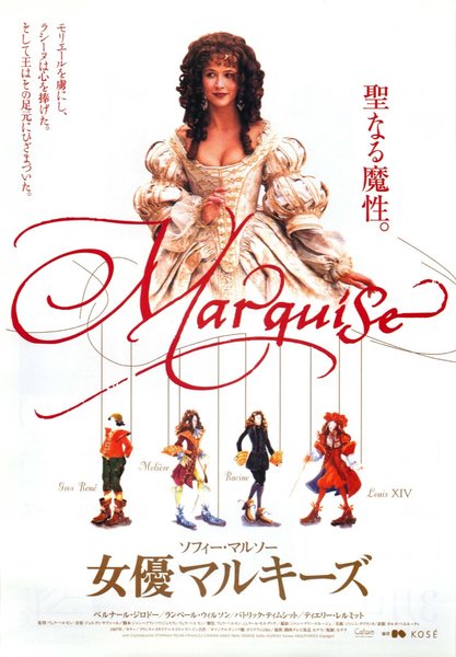 MARQUISE (1997) original Japanese theatrical chirashi flyer