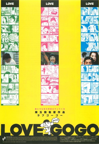 Love Go Go (1997) original Japanese theatrical chirashi flyer