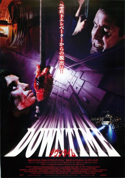 DOWNTIME (1997) original Japanese theatrical chirashi flyer