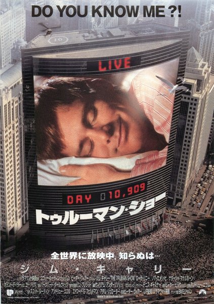 The Truman Show (1998) original Japanese theatrical chirashi flyer
