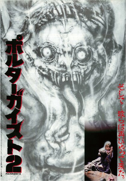 POLTERGEIST II: THE OTHER SIDE (1986) original Japanese theatrical chirashi flyer