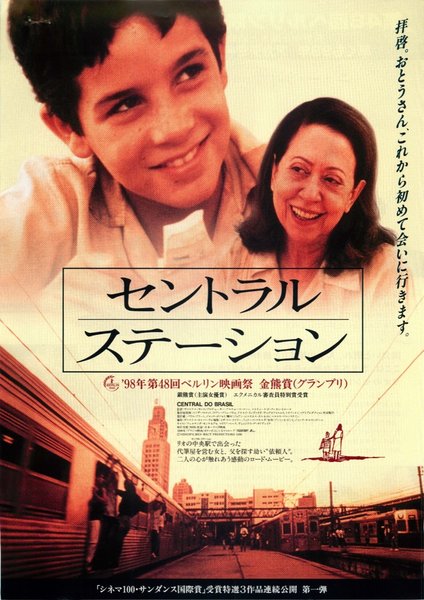 CENTRAL DO BRASIL (1998) original Japanese theatrical chirashi flyer