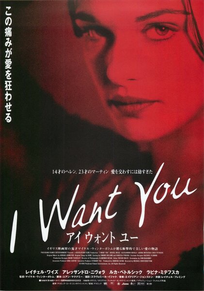 I WANT YOU (1998) original Japanese theatrical chirashi flyer