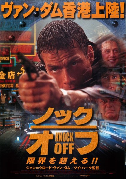 KNOCK OFF (1998) original Japanese theatrical chirashi flyer