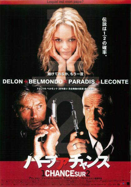 1 CHANCE SUR DE 2 (1998) original Japanese theatrical chirashi flyer