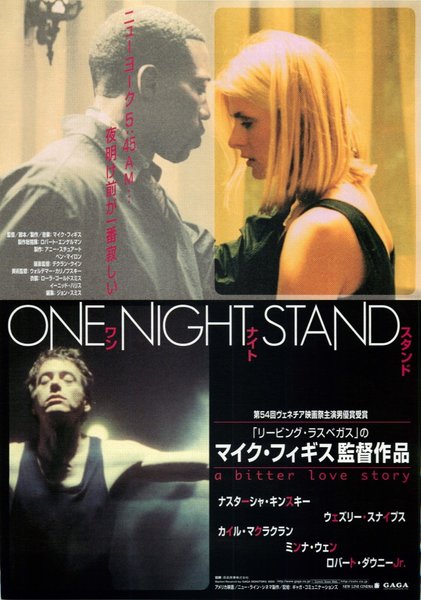 ONE NIGHT STAND (1997) original Japanese theatrical chirashi flyer