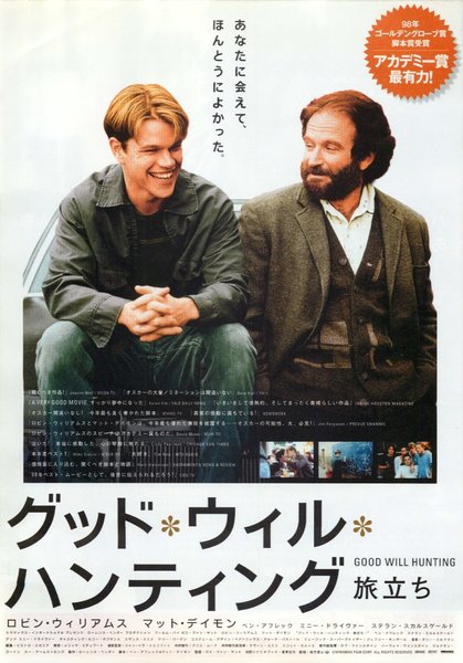 Good Will Hunting (1997) original Japanese theatrical chirashi flyer