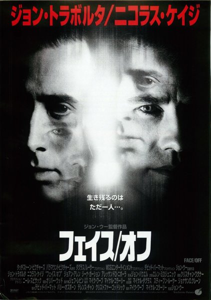 Face/Off (1997) original Japanese theatrical chirashi flyer