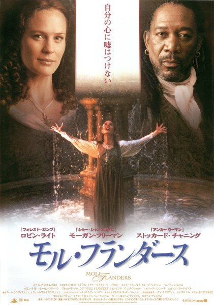 MOLL FLANDERS (1996) original Japanese theatrical chirashi flyer