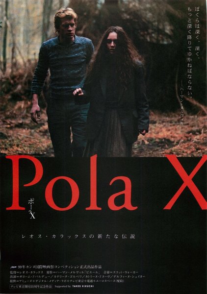 POLA X (1999) original Japanese theatrical chirashi flyer