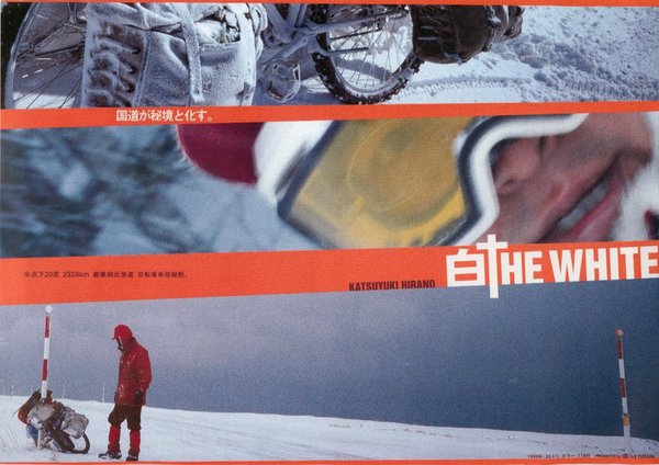 白　THE WHITE (1999) original Japanese theatrical chirashi flyer