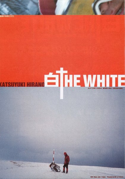 白　THE WHITE (1999) original Japanese theatrical chirashi flyer