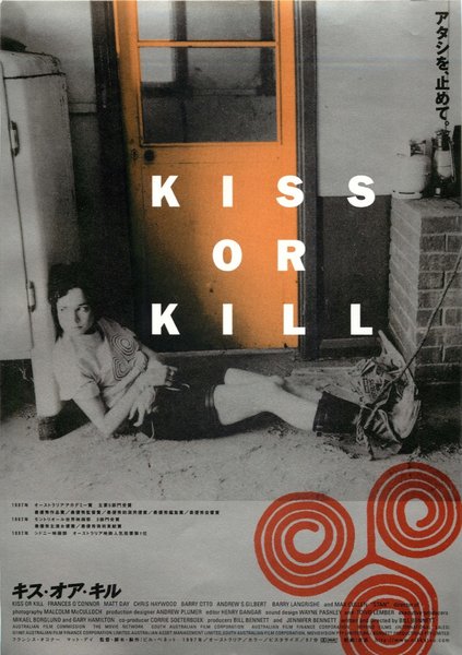 KISS OR KILL (1999) original Japanese theatrical chirashi flyer
