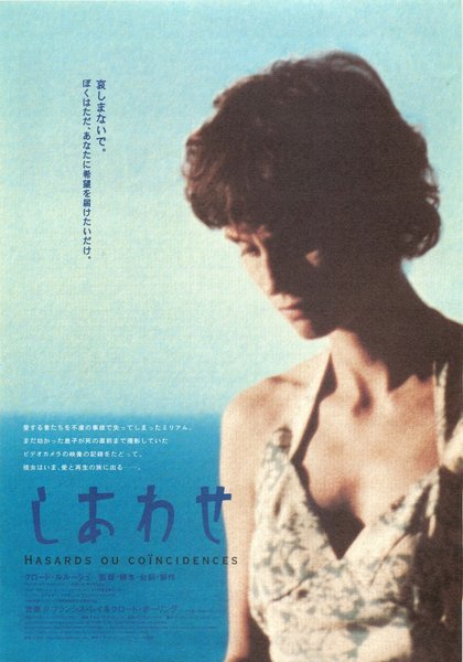 HASARDS OU COINCIDENCES (1974) original Japanese theatrical chirashi flyer