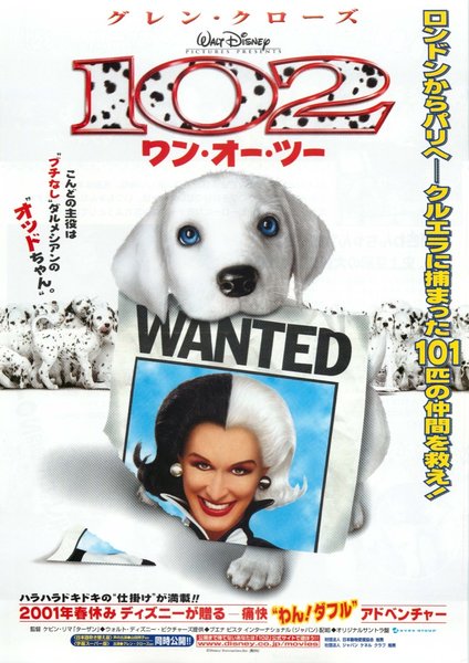 102 Dalmatians (2000) original Japanese theatrical chirashi flyer