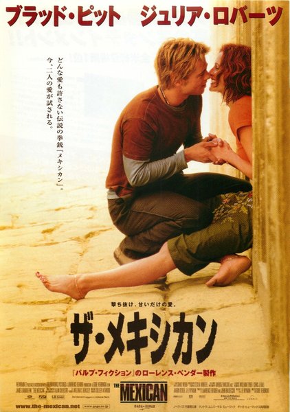 The Mexican (2001) original Japanese theatrical chirashi flyer