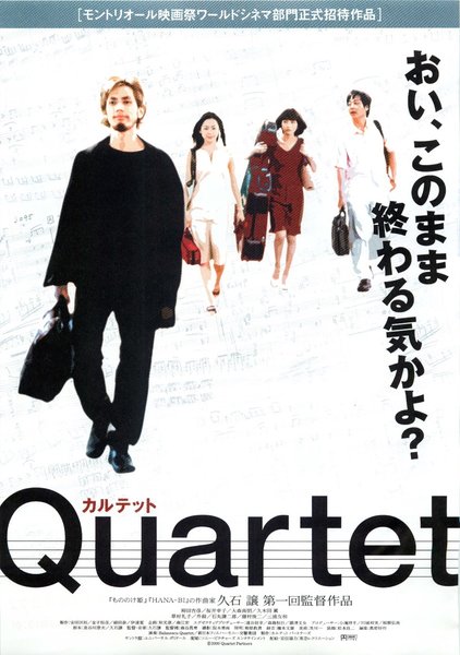 Quartet (2001) original Japanese theatrical chirashi flyer
