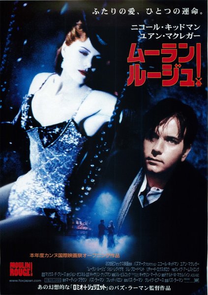 MOULIN ROUGE (2001) original Japanese theatrical chirashi flyer