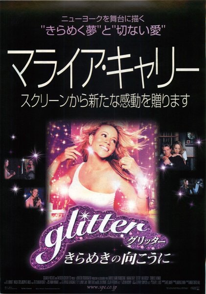 GLITTER (2001) original Japanese theatrical chirashi flyer