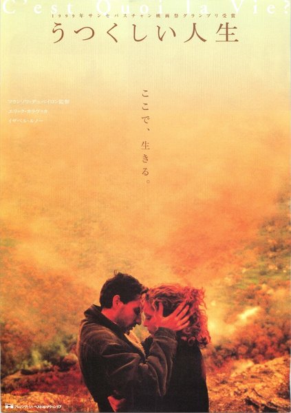 C'EST QUOI LA VIE? (1999) original Japanese theatrical chirashi flyer