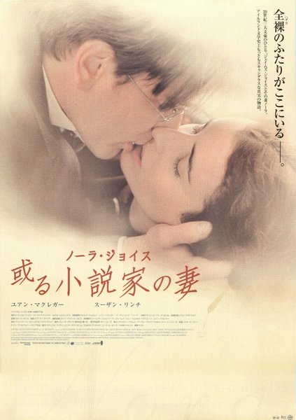 NORA (2000) original Japanese theatrical chirashi flyer