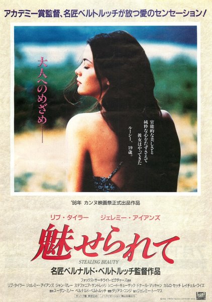 CAUGHT (1996) original Japanese theatrical chirashi flyer