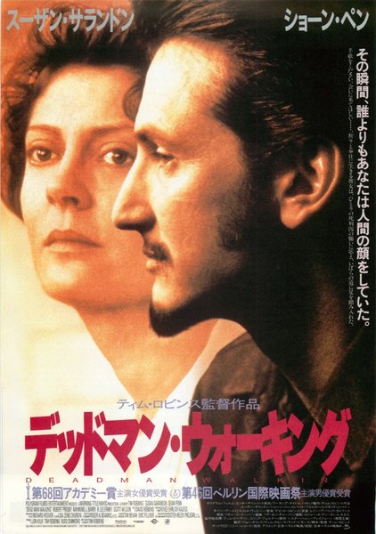 Dead Man Walking (1995) original Japanese theatrical chirashi flyer