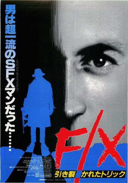 F/X: MURDER BY ILLUSION (1986) original Japanese theatrical chirashi flyer