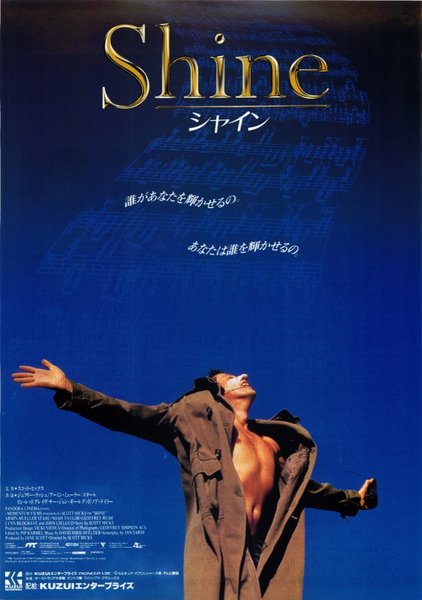 Shine (1996) original Japanese theatrical chirashi flyer