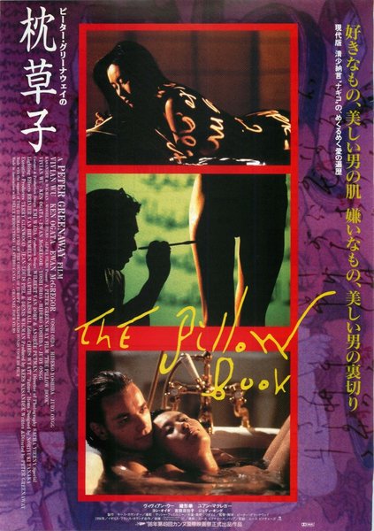 THE PILLOW BOOK (1996) original Japanese theatrical chirashi flyer