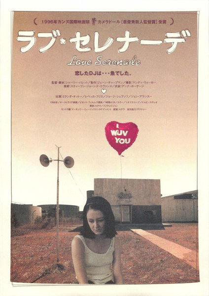 LOVE SERENADE (1996) original Japanese theatrical chirashi flyer